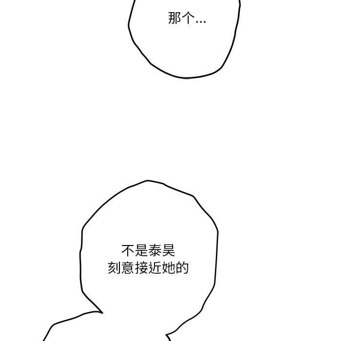 第39话 - 第144.jpg页