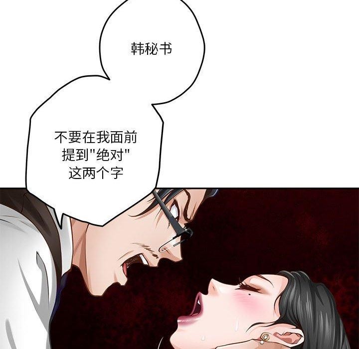 第39话 - 第156.jpg页