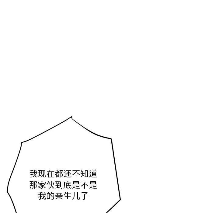 第39话 - 第161.jpg页
