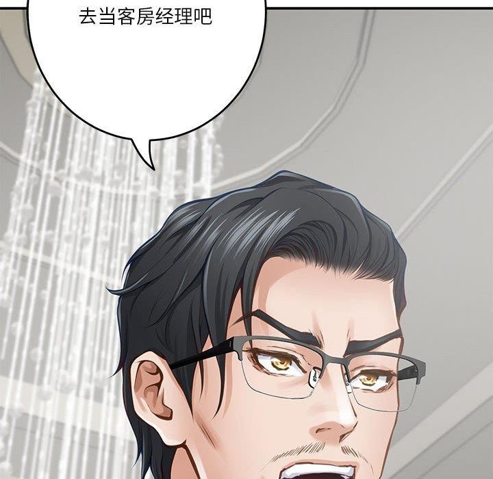 第39话 - 第219.jpg页