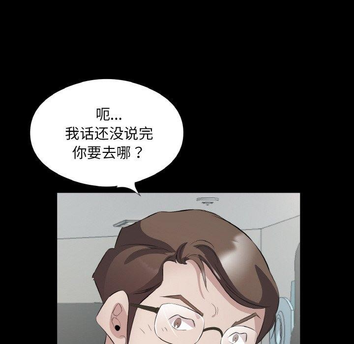 第24话 - 第85.jpg页
