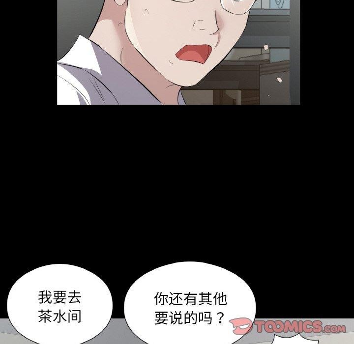 第24话 - 第86.jpg页
