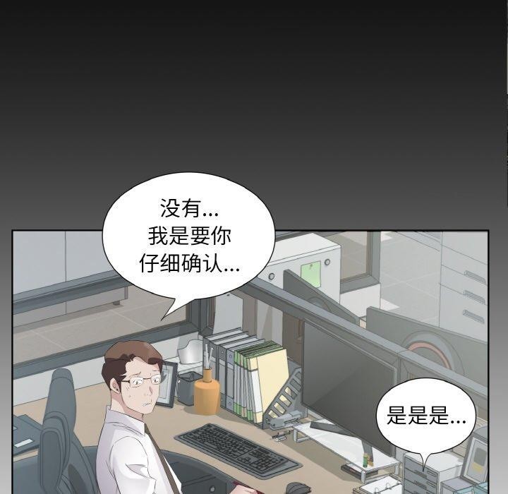 第24话 - 第88.jpg页