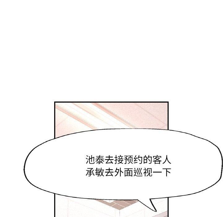 第23话 - 第94.jpg页