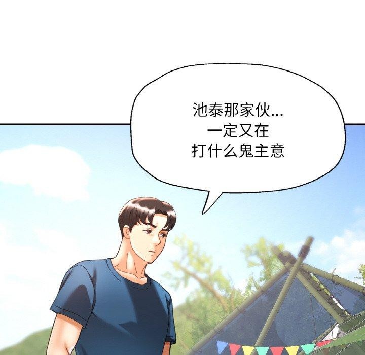 第23话 - 第96.jpg页