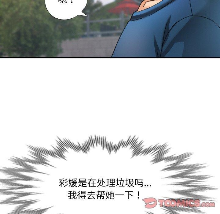 第23话 - 第99.jpg页