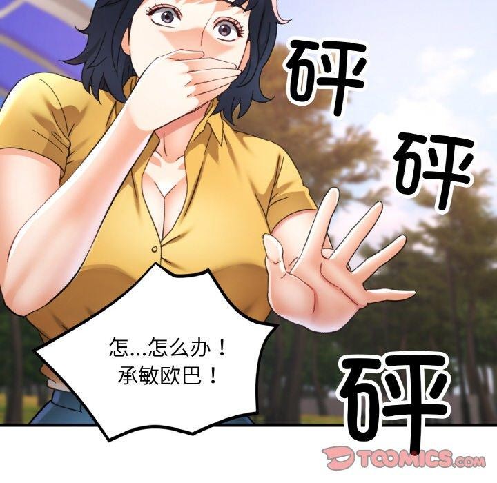 第23话 - 第117.jpg页