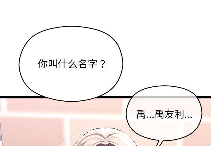 第11话 - 第1.jpg页