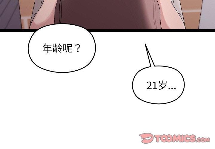 第11话 - 第3.jpg页
