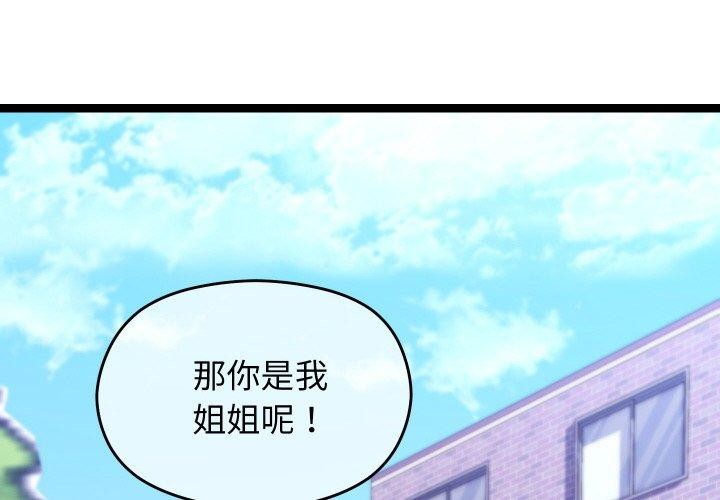 第11话 - 第4.jpg页