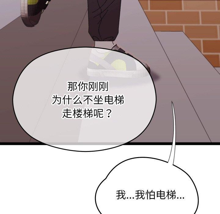 第11话 - 第11.jpg页