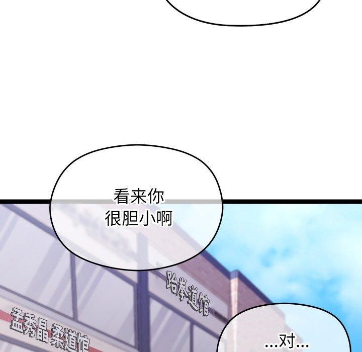第11话 - 第12.jpg页