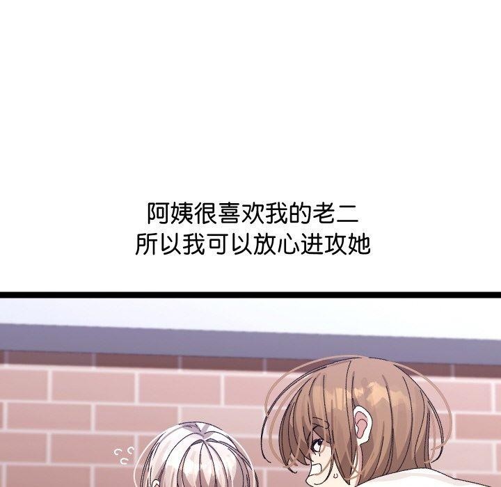 第11话 - 第28.jpg页