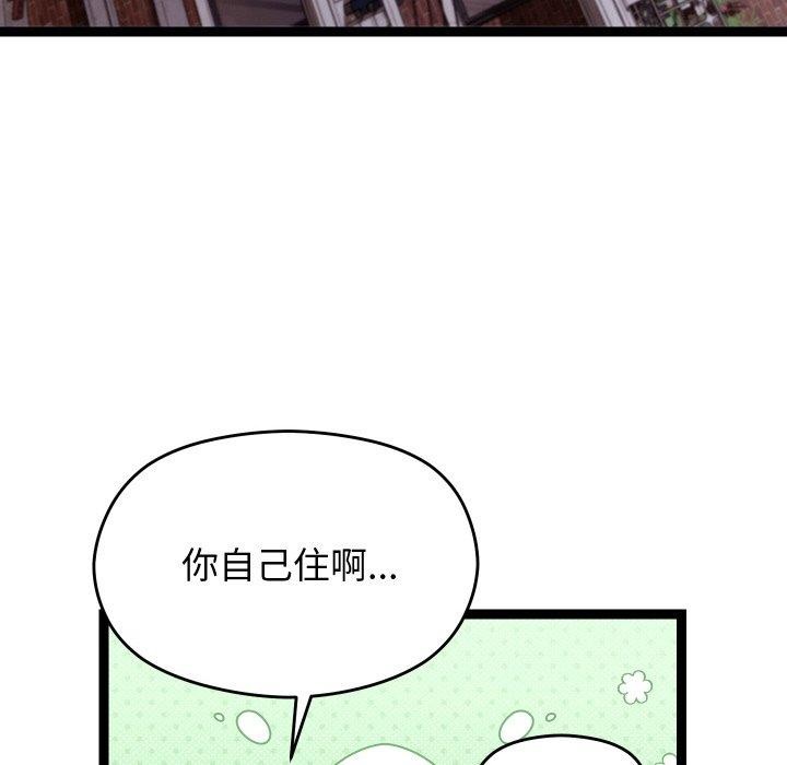 第11话 - 第39.jpg页