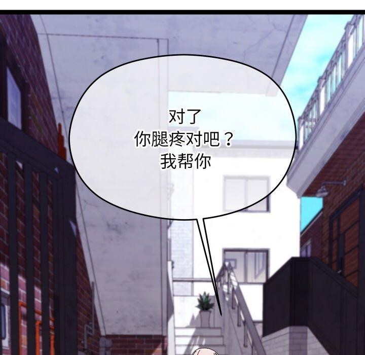 第11话 - 第44.jpg页
