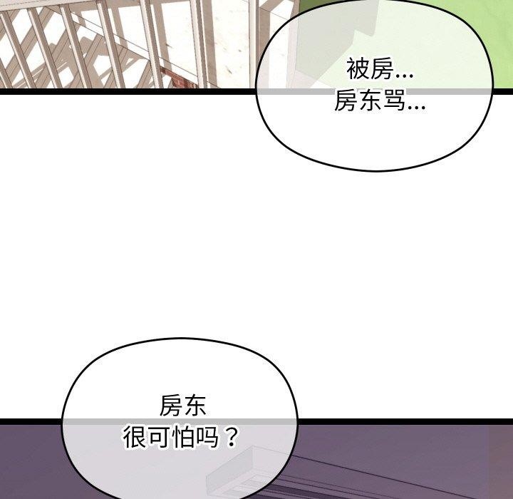 第11话 - 第59.jpg页