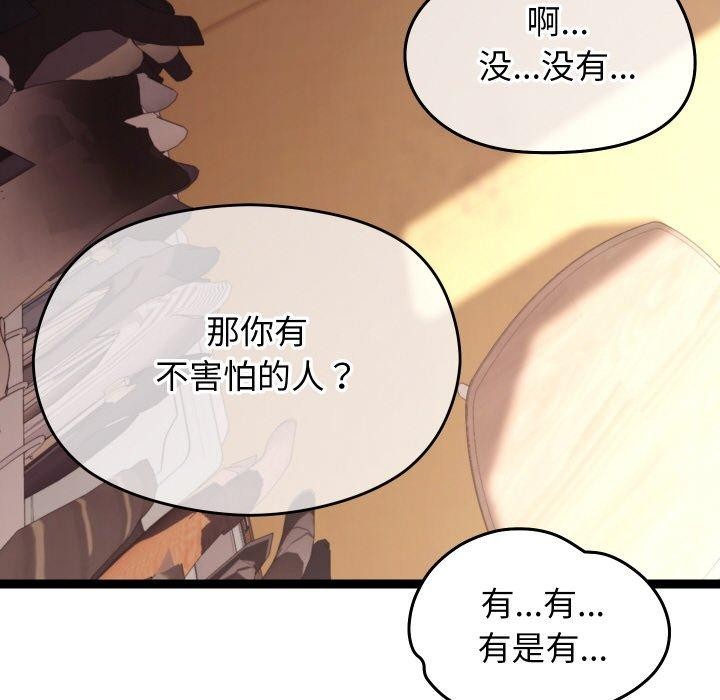 第11话 - 第61.jpg页