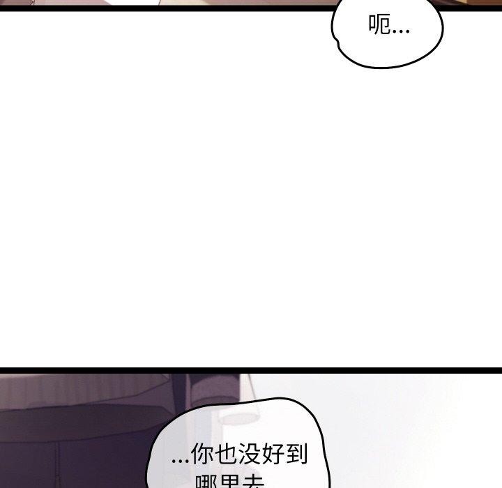 第11话 - 第77.jpg页