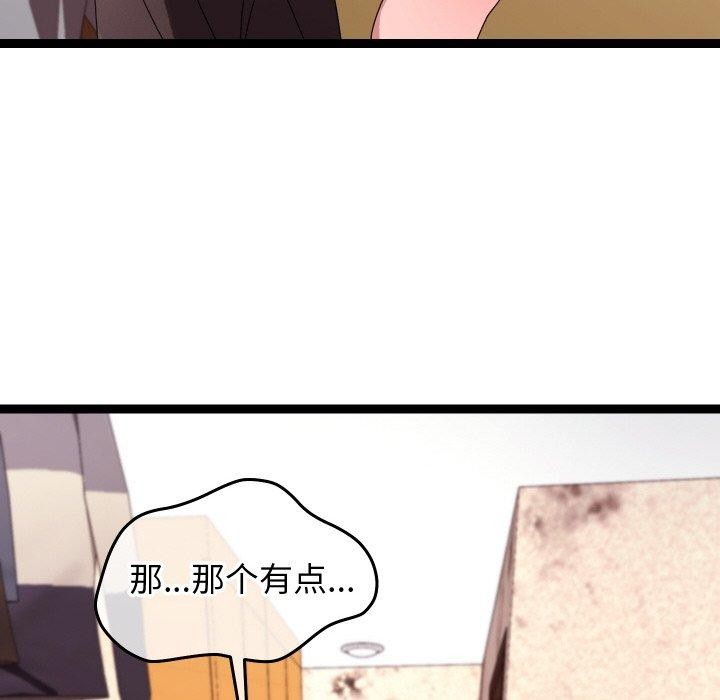 第11话 - 第85.jpg页