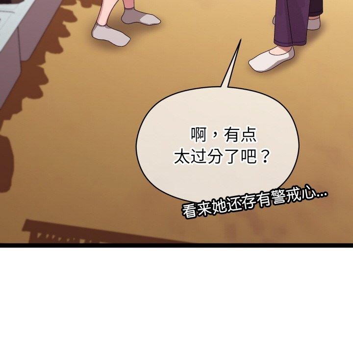 第11话 - 第87.jpg页