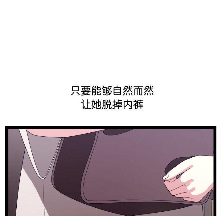 第11话 - 第88.jpg页