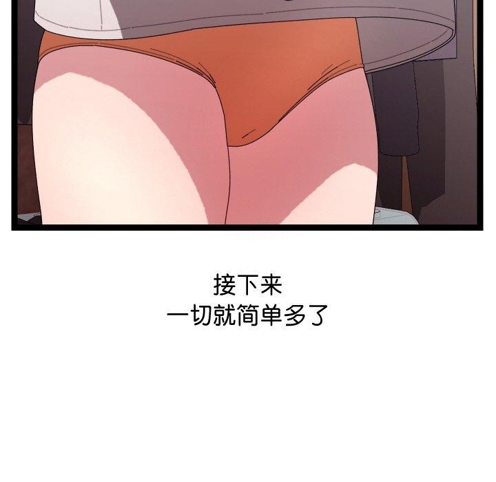 第11话 - 第89.jpg页