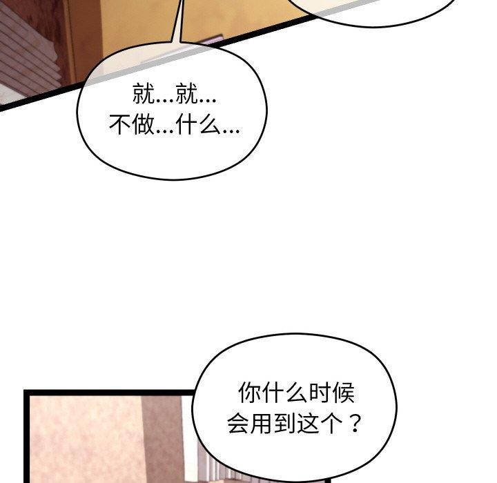 第11话 - 第92.jpg页