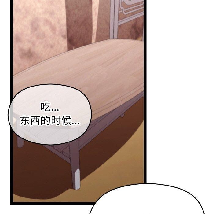 第11话 - 第93.jpg页