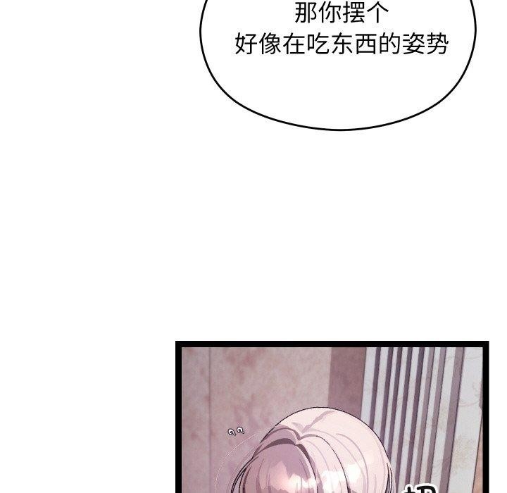 第11话 - 第94.jpg页