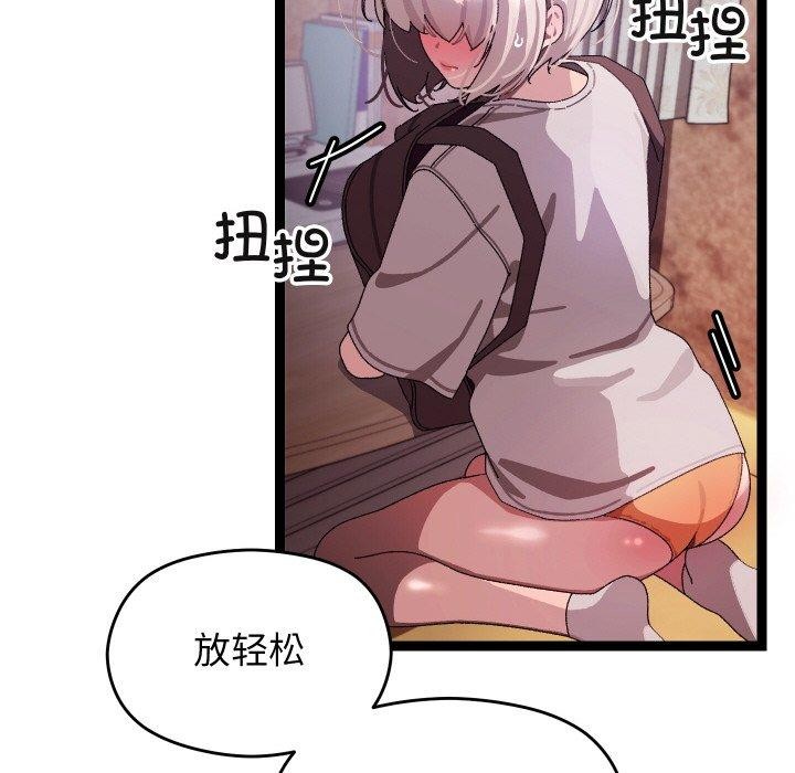 第11话 - 第95.jpg页