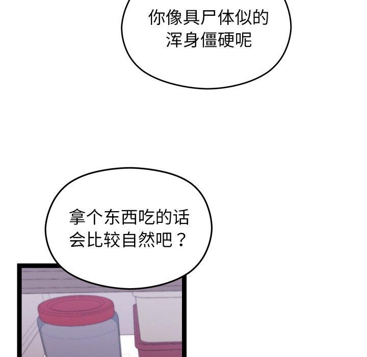 第11话 - 第96.jpg页