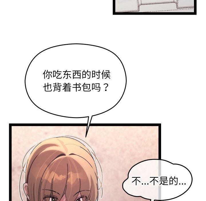 第11话 - 第98.jpg页