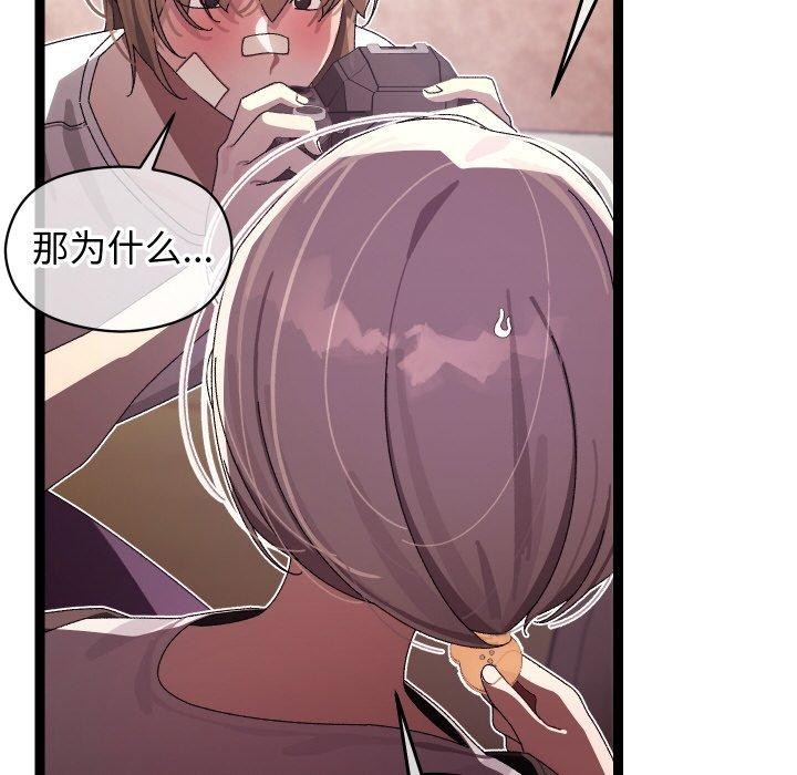 第11话 - 第99.jpg页