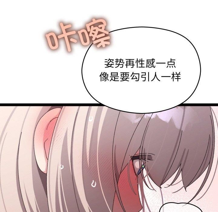 第11话 - 第106.jpg页