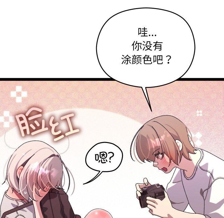 第11话 - 第134.jpg页