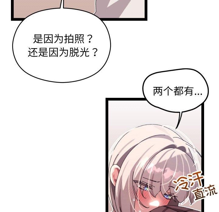 第11话 - 第137.jpg页