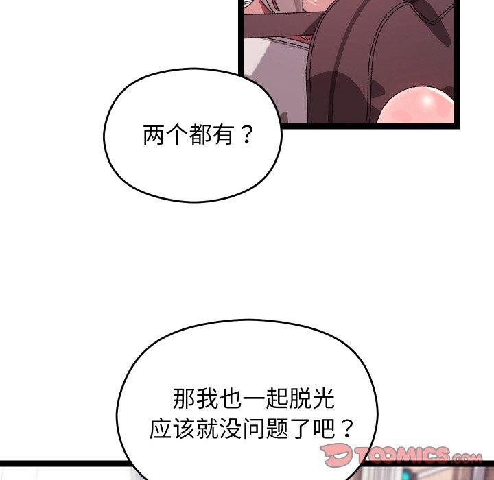 第11话 - 第138.jpg页