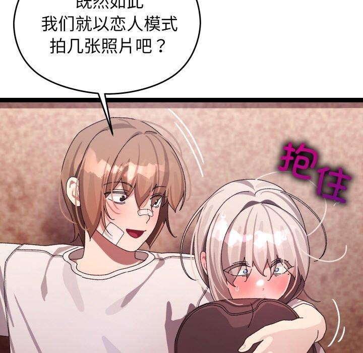 第11话 - 第143.jpg页