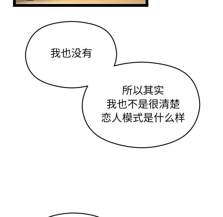 第11话 - 第146.jpg页