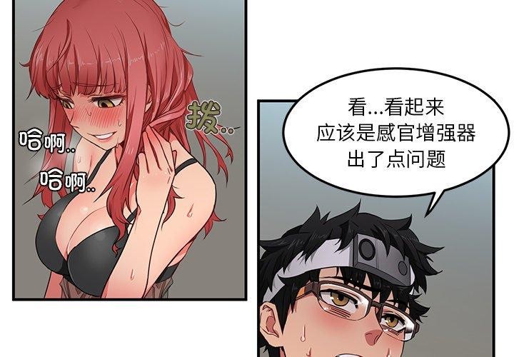第7话 - 第4.jpg页