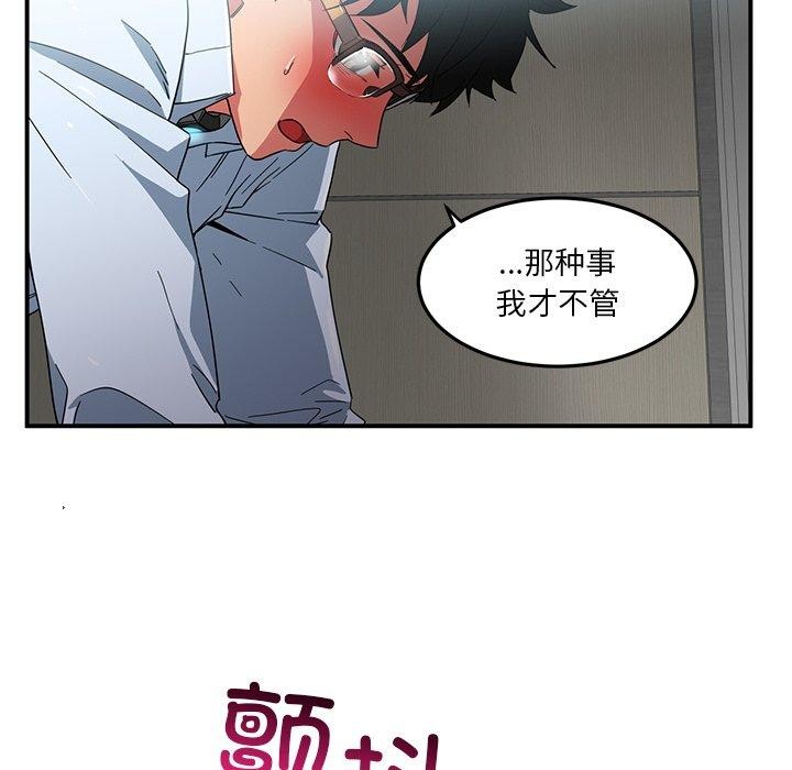 第7话 - 第75.jpg页