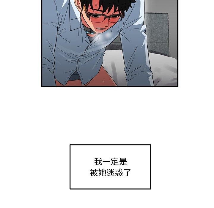 第7话 - 第96.jpg页