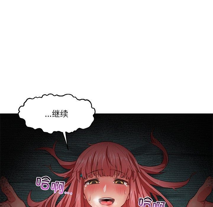 第7话 - 第98.jpg页
