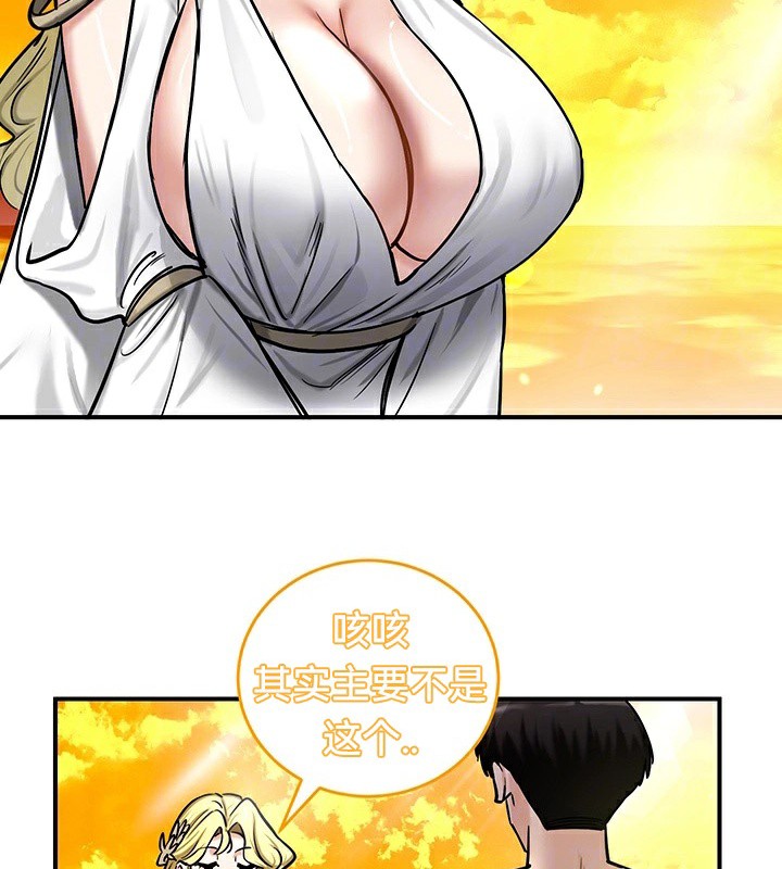 第61话 - 第29.jpg页