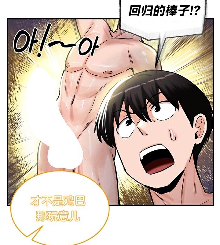 第61话 - 第33.jpg页