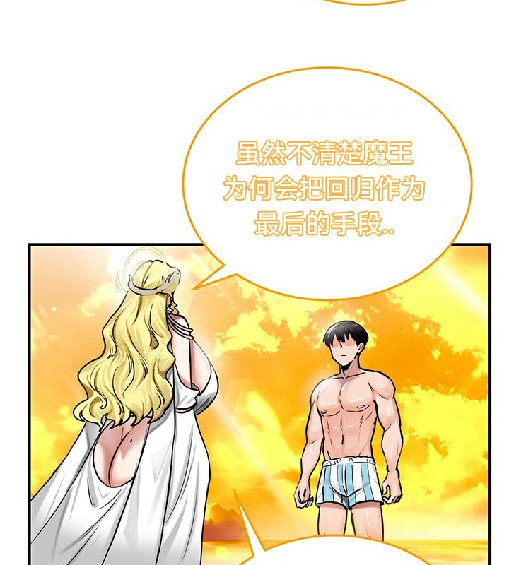 第61话 - 第38.jpg页