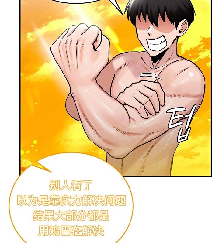 第61话 - 第42.jpg页