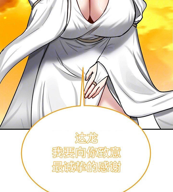 第61话 - 第47.jpg页