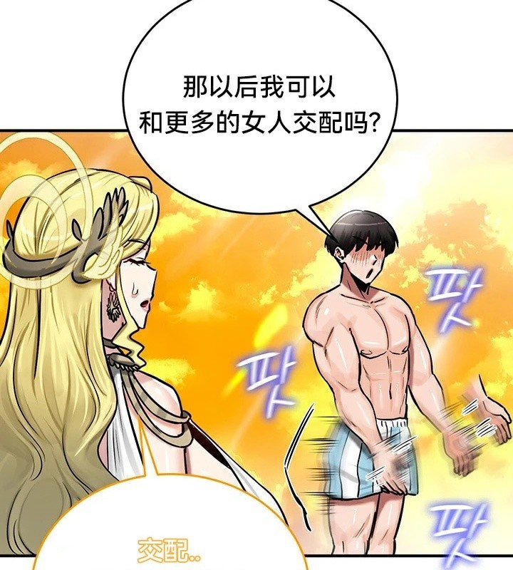 第61话 - 第50.jpg页
