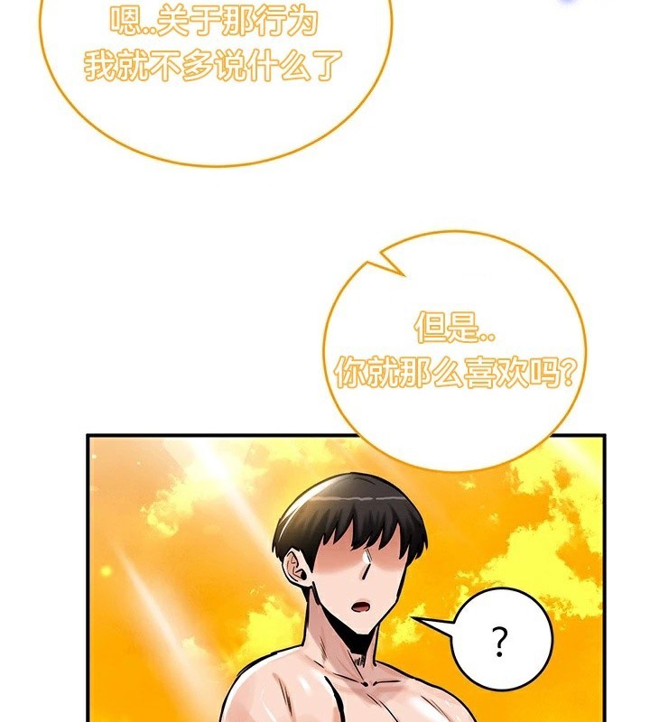 第61话 - 第51.jpg页